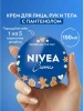 NIVEA крем д/ухода за кожей синий 150мл 80104